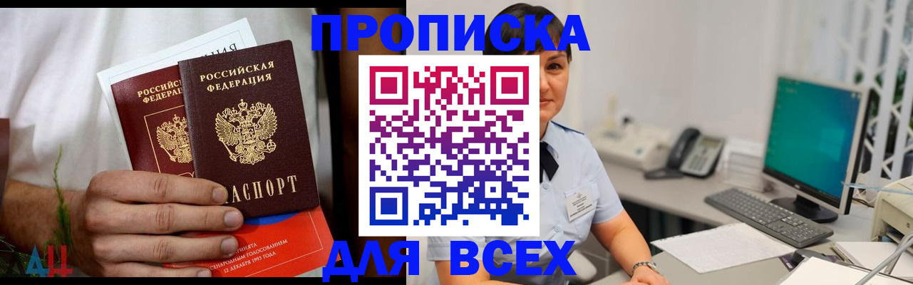 временная регистрация поиск в Краснодаре