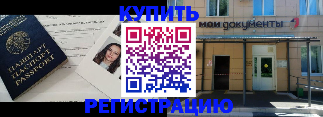 временная регистрация собственник в Краснодаре