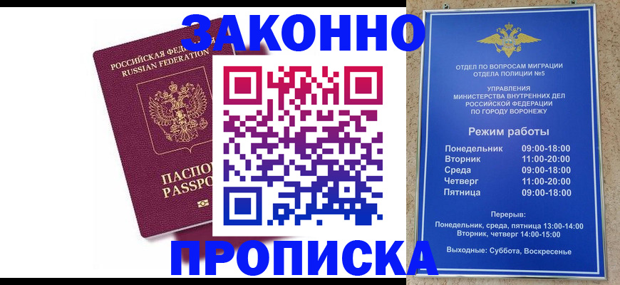 найти адрес прописки в Краснодаре